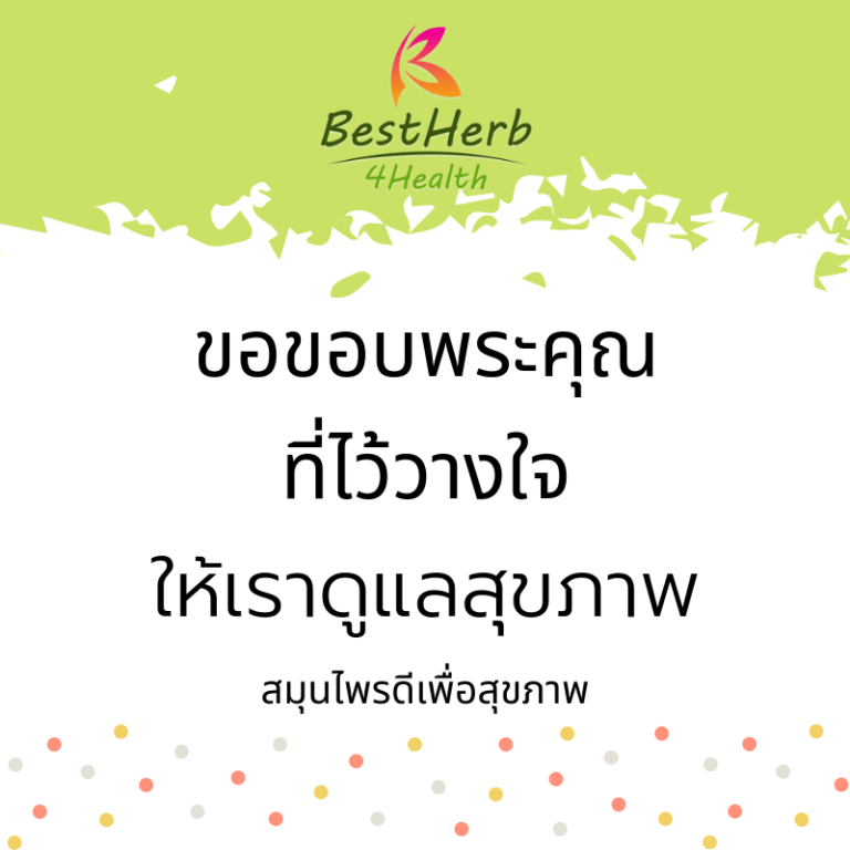 greencurmin curmamax กรีนเคอมิน เคอม่าแม็กซ์ สมุนไพรกรีนเคอมิน ขมิ้นชัน