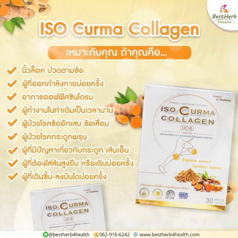 isocurma collagen bone&joint kneepain cci bestherb4health lovehealthlife backpain isocurmacollagen