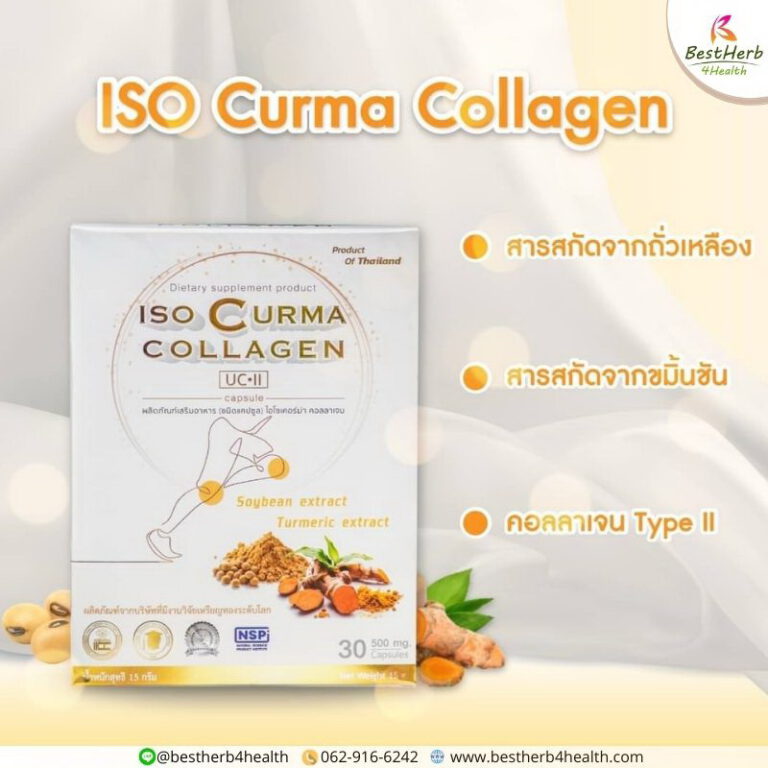 isocurmacollagen isocurma cci bone&joint kneepain backpain collagen bestherb4health