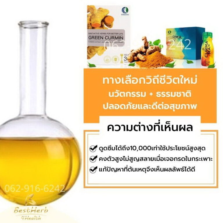 กรีนเคอมิน เคอม่าแม็กซ์ ขมิ้นชันสกัดละลายน้ำ10,000เท่า ดูดซึมไวเห็นผล แก้ท้องอืดแน่นท้อง อาหารไม่ย่อย แสบร้อนกลางอก จุกคอ