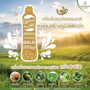 arshithonggold turmeric cci allergy antivirus bacteria cciinnovation bestherb4health lovehealthlife