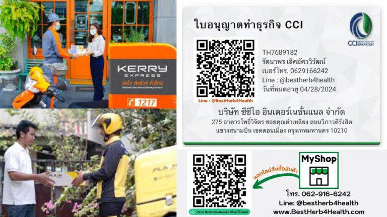 บัตรตัวแทนCCI ตัวแทนCCI