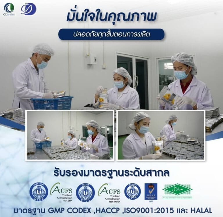 สถาบันวิจัยสมุนไพร NSPi รับรองมาตรฐานการผลิตระดับสากล