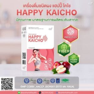 happykaicho cci cciinnovation bestherb4health nspi detox constipation diarrhea probiotic prebiotic 01