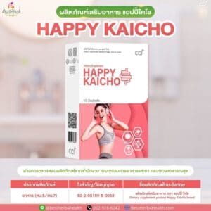 happykaicho probiotic prebiotic cci cciinnovation bestherb4health detox ridji